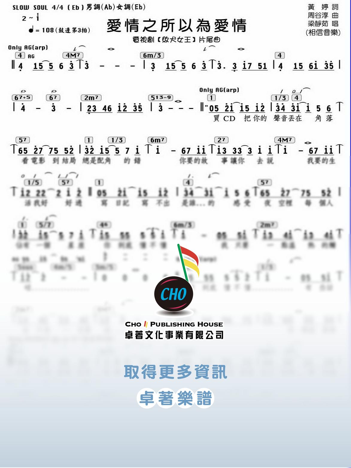 愛情之所以為愛情